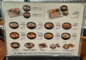 Korean food goodrestaurants menu