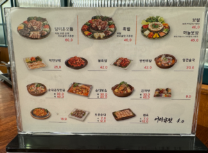 Korean food goodrestaurants menu