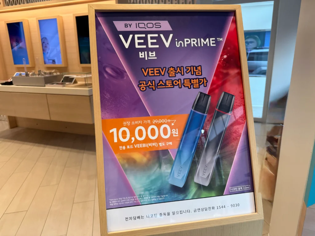  아이코스 비브 직영매창 1만원 이벤트 진행 중